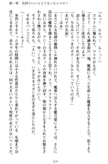 おねショタウィッチーズ! あなたの魔力を注ぎなさい, 日本語