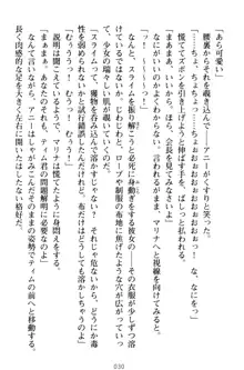 おねショタウィッチーズ! あなたの魔力を注ぎなさい, 日本語