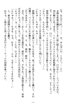 おねショタウィッチーズ! あなたの魔力を注ぎなさい, 日本語