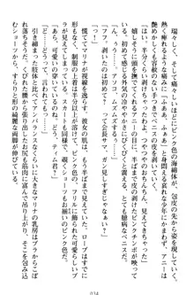 おねショタウィッチーズ! あなたの魔力を注ぎなさい, 日本語