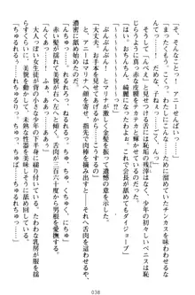 おねショタウィッチーズ! あなたの魔力を注ぎなさい, 日本語