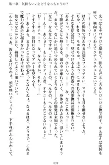 おねショタウィッチーズ! あなたの魔力を注ぎなさい, 日本語