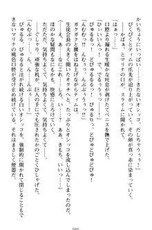 おねショタウィッチーズ! あなたの魔力を注ぎなさい, 日本語