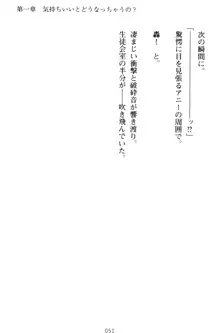 おねショタウィッチーズ! あなたの魔力を注ぎなさい, 日本語