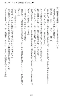 おねショタウィッチーズ! あなたの魔力を注ぎなさい, 日本語