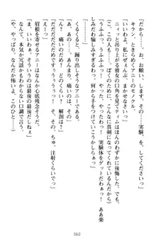 おねショタウィッチーズ! あなたの魔力を注ぎなさい, 日本語