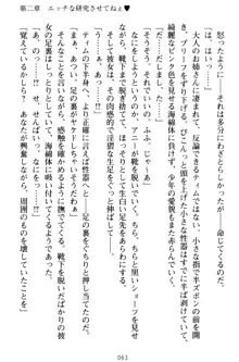 おねショタウィッチーズ! あなたの魔力を注ぎなさい, 日本語