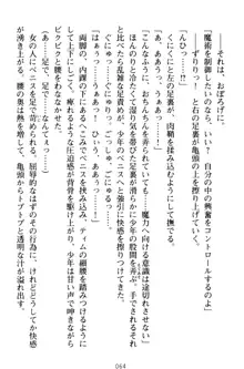 おねショタウィッチーズ! あなたの魔力を注ぎなさい, 日本語