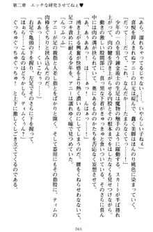 おねショタウィッチーズ! あなたの魔力を注ぎなさい, 日本語