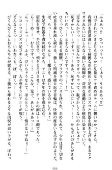 おねショタウィッチーズ! あなたの魔力を注ぎなさい, 日本語