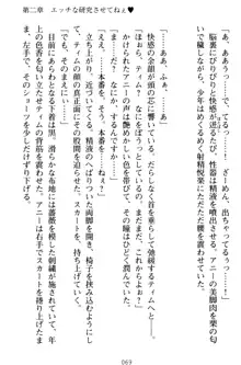 おねショタウィッチーズ! あなたの魔力を注ぎなさい, 日本語