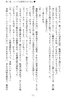 おねショタウィッチーズ! あなたの魔力を注ぎなさい, 日本語