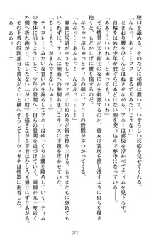 おねショタウィッチーズ! あなたの魔力を注ぎなさい, 日本語