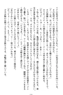 おねショタウィッチーズ! あなたの魔力を注ぎなさい, 日本語