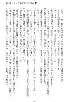 おねショタウィッチーズ! あなたの魔力を注ぎなさい, 日本語