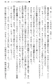 おねショタウィッチーズ! あなたの魔力を注ぎなさい, 日本語