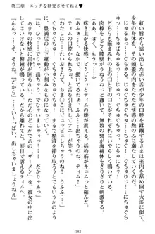 おねショタウィッチーズ! あなたの魔力を注ぎなさい, 日本語