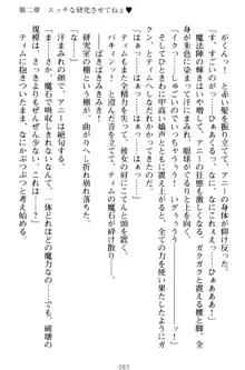 おねショタウィッチーズ! あなたの魔力を注ぎなさい, 日本語