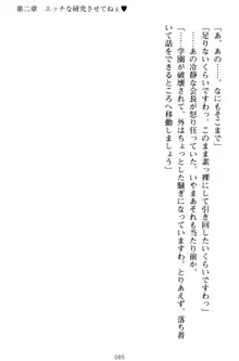 おねショタウィッチーズ! あなたの魔力を注ぎなさい, 日本語