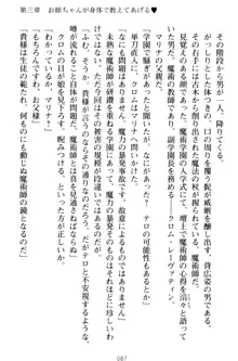 おねショタウィッチーズ! あなたの魔力を注ぎなさい, 日本語