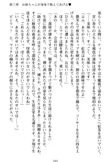 おねショタウィッチーズ! あなたの魔力を注ぎなさい, 日本語