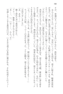 通学電車で露出彼女に恋したら!?, 日本語