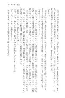 通学電車で露出彼女に恋したら!?, 日本語