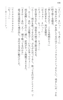 魔王のくせに生イキだっ!, 日本語