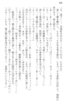 魔王のくせに生イキだっ!, 日本語