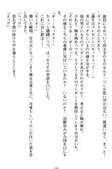 僕の彼女は処女ビッチ生徒会長!?, 日本語