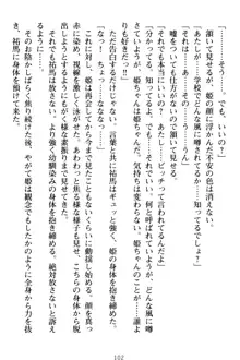 僕の彼女は処女ビッチ生徒会長!?, 日本語