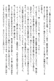 僕の彼女は処女ビッチ生徒会長!?, 日本語