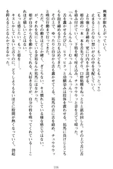 僕の彼女は処女ビッチ生徒会長!?, 日本語