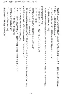 僕の彼女は処女ビッチ生徒会長!?, 日本語