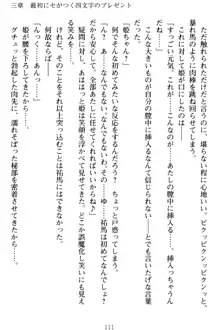 僕の彼女は処女ビッチ生徒会長!?, 日本語