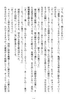 僕の彼女は処女ビッチ生徒会長!?, 日本語