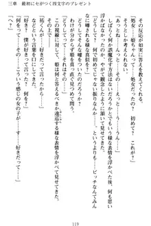 僕の彼女は処女ビッチ生徒会長!?, 日本語