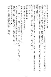 僕の彼女は処女ビッチ生徒会長!?, 日本語