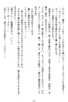 僕の彼女は処女ビッチ生徒会長!?, 日本語