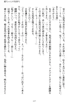 僕の彼女は処女ビッチ生徒会長!?, 日本語