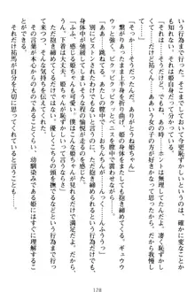 僕の彼女は処女ビッチ生徒会長!?, 日本語