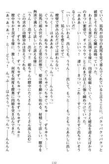 僕の彼女は処女ビッチ生徒会長!?, 日本語