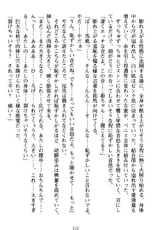 僕の彼女は処女ビッチ生徒会長!?, 日本語