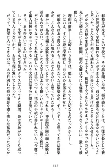 僕の彼女は処女ビッチ生徒会長!?, 日本語