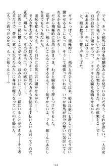 僕の彼女は処女ビッチ生徒会長!?, 日本語