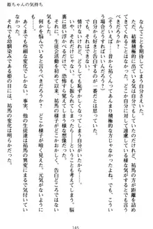 僕の彼女は処女ビッチ生徒会長!?, 日本語