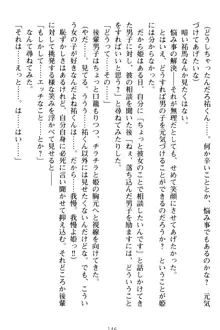 僕の彼女は処女ビッチ生徒会長!?, 日本語