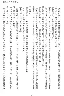 僕の彼女は処女ビッチ生徒会長!?, 日本語