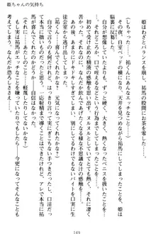 僕の彼女は処女ビッチ生徒会長!?, 日本語