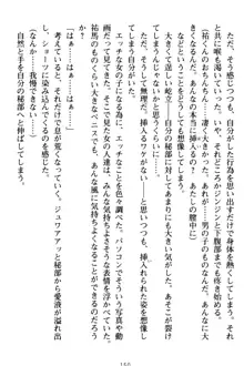 僕の彼女は処女ビッチ生徒会長!?, 日本語